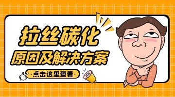 高温热熔胶